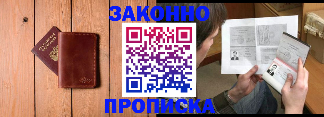временная регистрация недорого в Усть-Джегуте