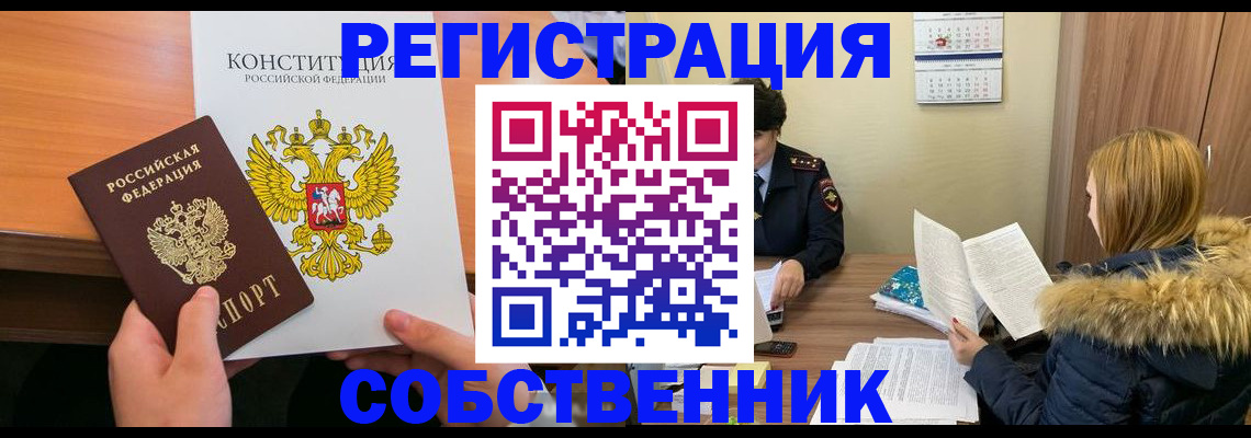 прописка для военкомата в Усть-Джегуте